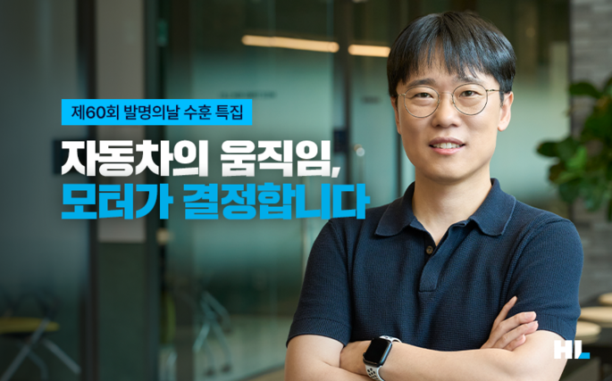 [직무위키] 자동차의 움직임, 모터가 결정합니다.