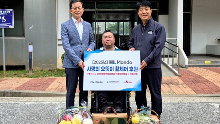 HL만도, 14년째 '사랑의 오뚝이 휠체어' 기증
