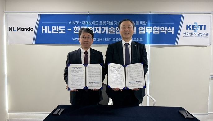 한국전자기술연구원-HL만도, AI 로봇·휴머노이드 공동 기술 개발