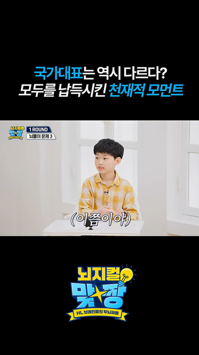 ㅎㄷㄷ 계산기 필요 없는 어느 암산 천재 초딩
