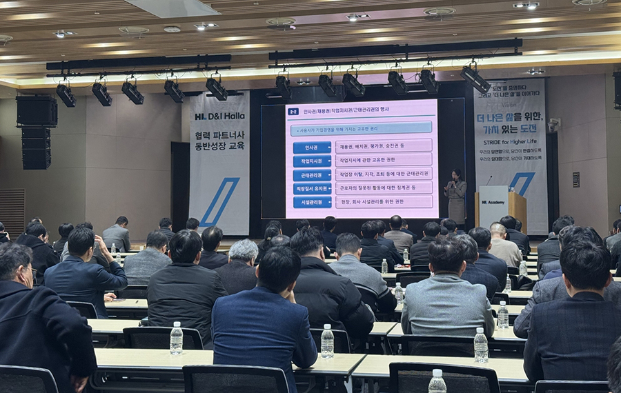 HL D&I한라, 국토부 상호협력평가 '최우수' 등급 선정