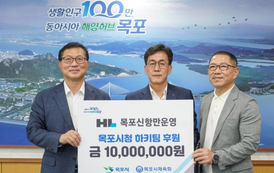 목포신항만운영, 지자체 하키팀에 후원금