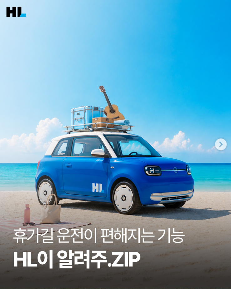여름 휴가길 도착하기도 전에 운전하다 지치지 마세요!