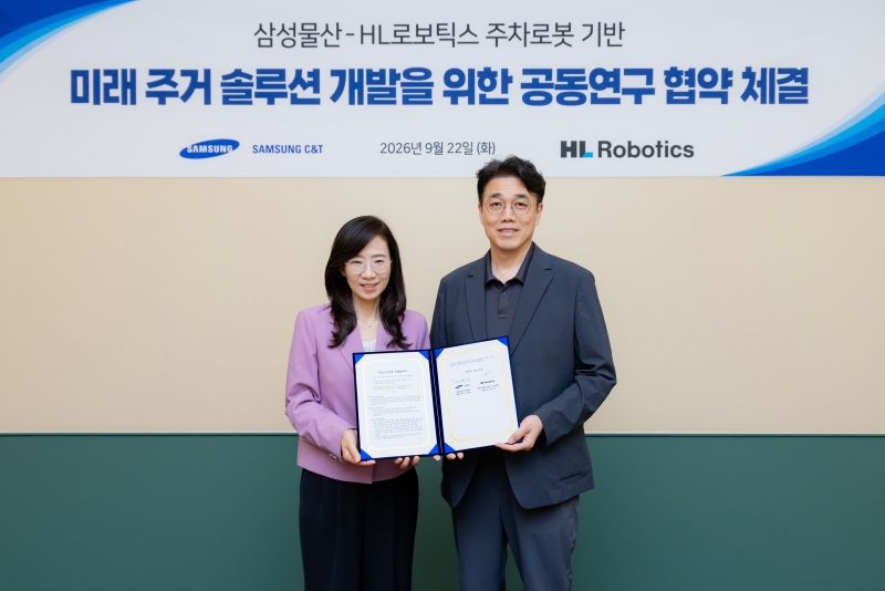 HL로보틱스-삼성물산, 주차로봇 '파키(PARKIE)' 기반 미래 주거 솔루션 MOU 체결