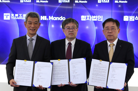 HL만도-중국 텐륜 합자 법인 공식 출범